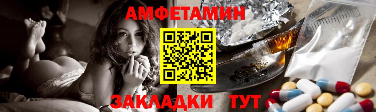 Амфетамин  Amphetamine  Ковров  АМФЕТАМИН Розовый  Вход с VPN 