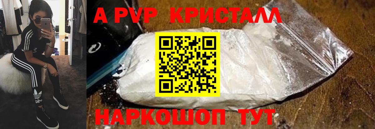 Alpha-PVP СК КРИС  APVP VHQ  Ковров  Вход с VPN 