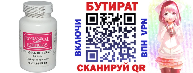 darknet состав  Ковров  kraken как зайти  БУТИРАТ вода  купить наркотик 