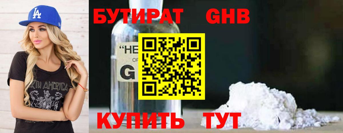 Ковров  БУТИРАТ вода  Вход с VPN 