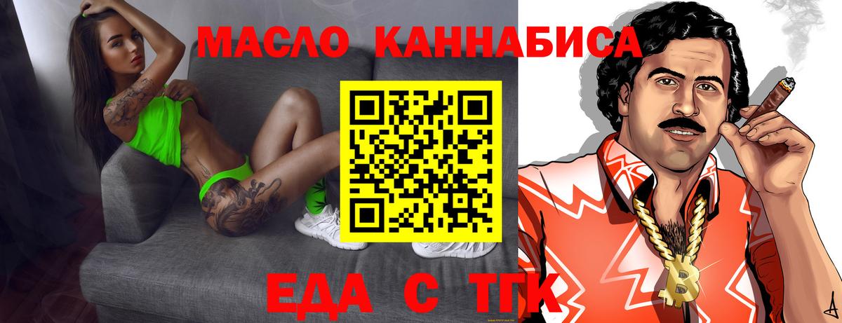 Ковров  Печенье с ТГК конопля  Вход с VPN 