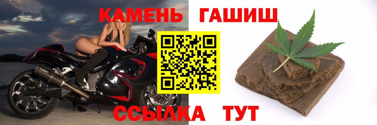 ГАШИШ гарик  Вход с VPN  Ковров  Гашиш индика сатива 