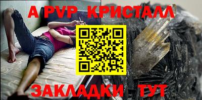метамфетамин Моздок