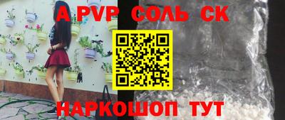 сатива Наро-Фоминск