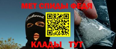 метамфетамин Моздок