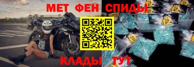 метамфетамин Моздок