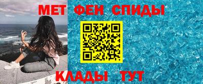 метамфетамин Моздок