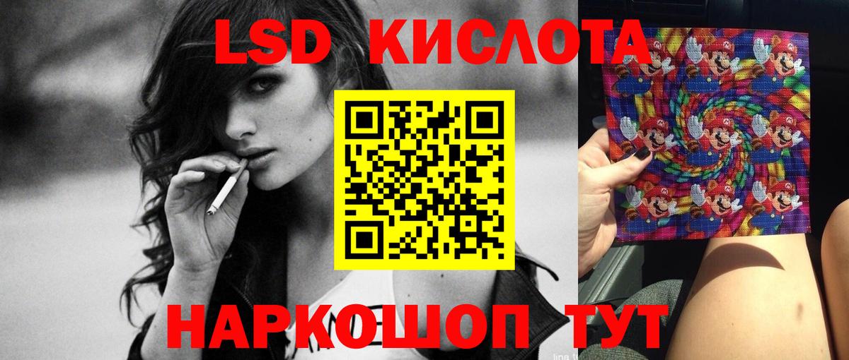 ЛСД экстази кислота  ЛСД экстази кислота  Вход с VPN  LSD-25 экстази  Ковров 