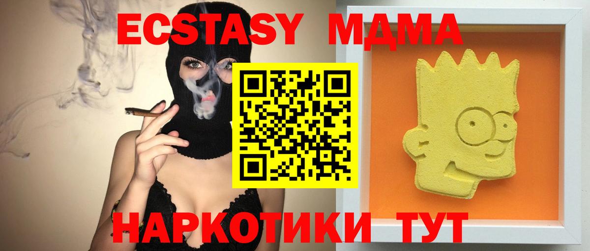 Ковров  MDMA молли  MDMA  MDMA VHQ  Вход с VPN 