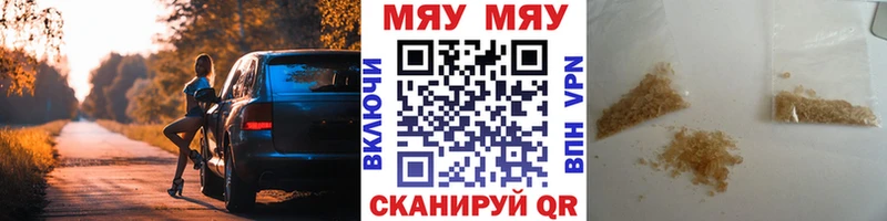 Меф мяу мяу мука Ковров