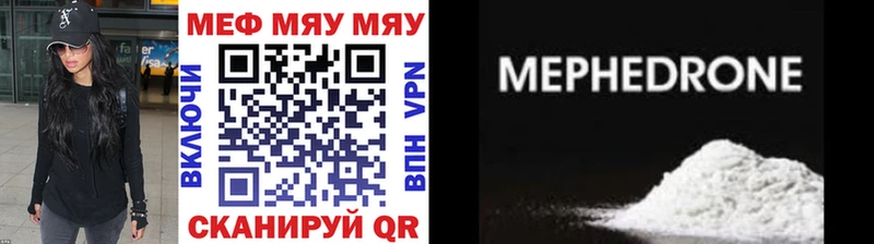 цена наркотик Ковров МЯУ-МЯУ mephedrone