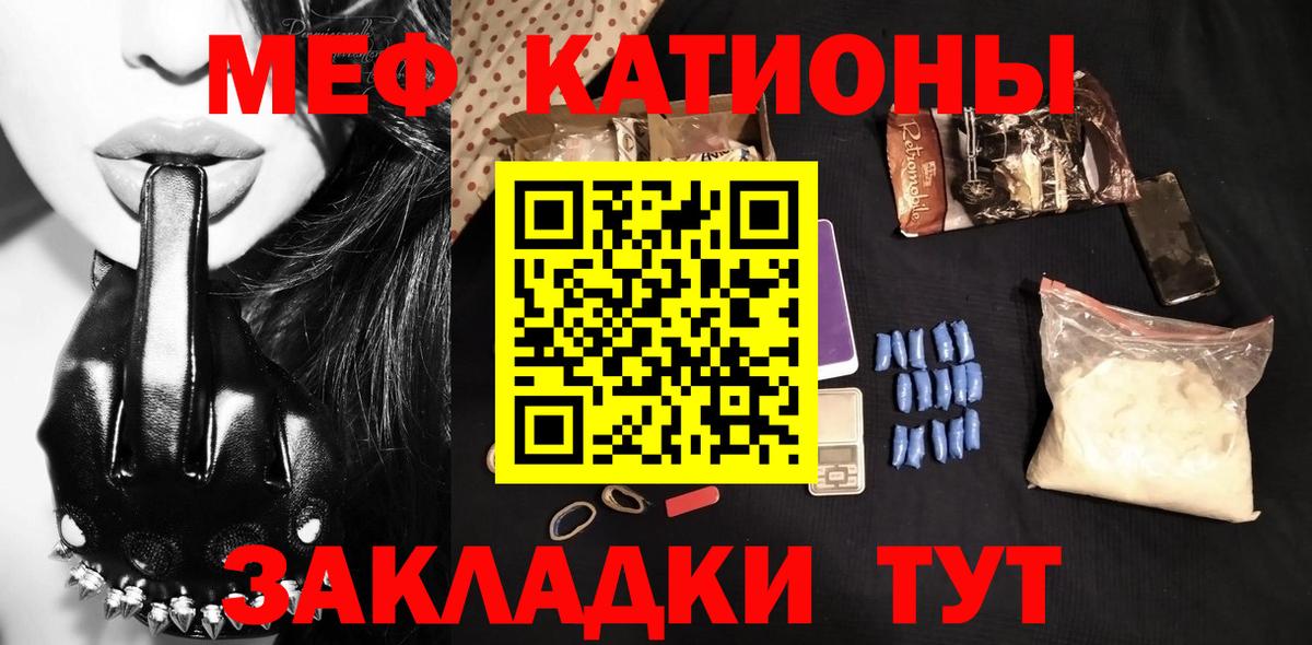 Ковров  МЕФ мука  mega маркетплейс  МЕФ мяу мяу  Вход с VPN  Меф 