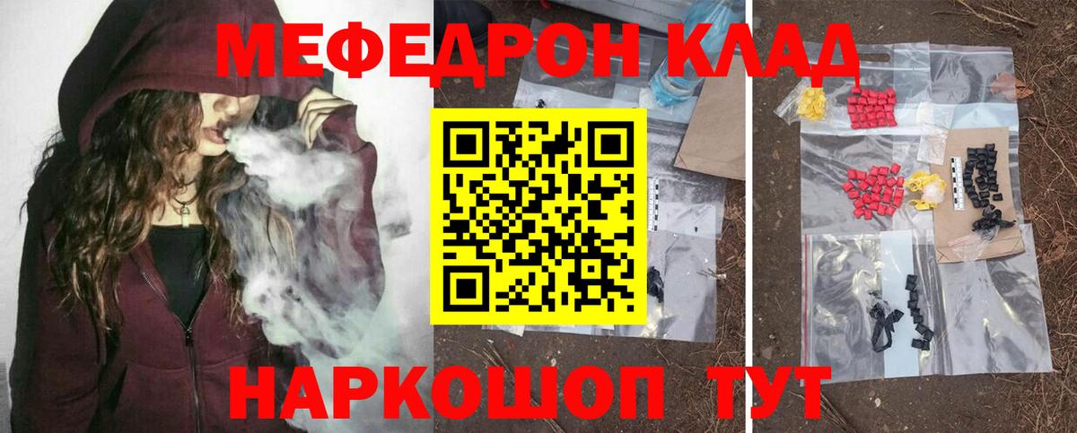 Меф мяу мяу кристаллы Ковров