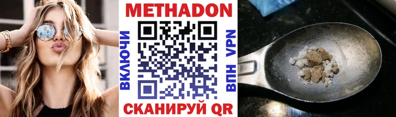 наркотики  Ковров  МЕТАДОН мёд 