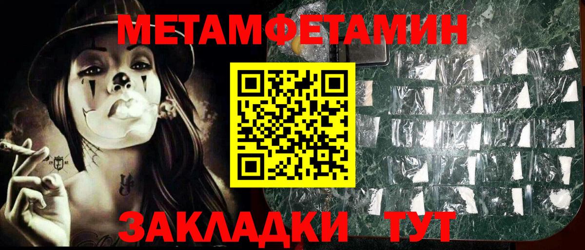 МЕТАМФЕТАМИН пудра Ковров
