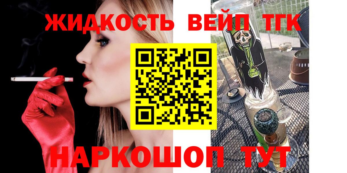 Дистиллят ТГК гашишное масло Ковров